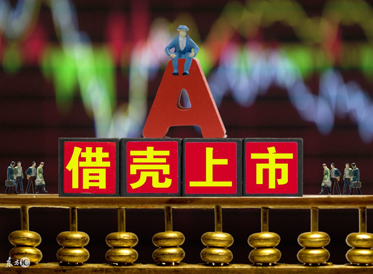 借壳上市有哪几种操作模式,如何理解上市公司收购