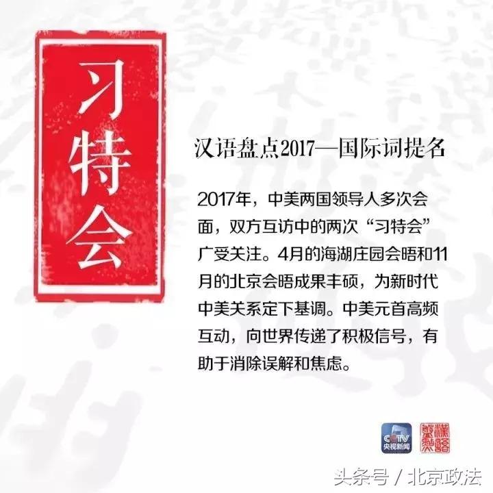 2023中国的精彩之处有哪些,2017中国有哪些非凡成就