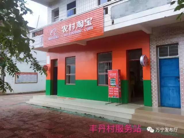 海南贫困村电商培育,万宁市电商