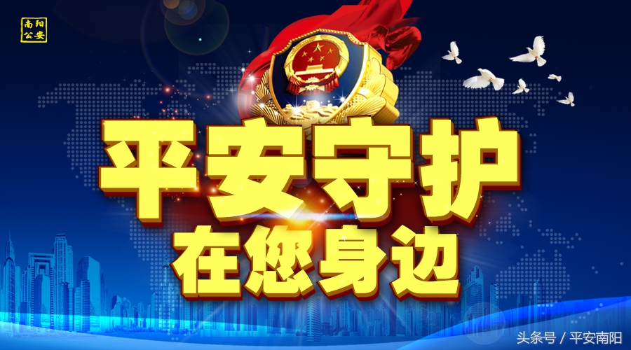 南阳警方破获电信网络诈骗,南阳破获特大电信诈骗