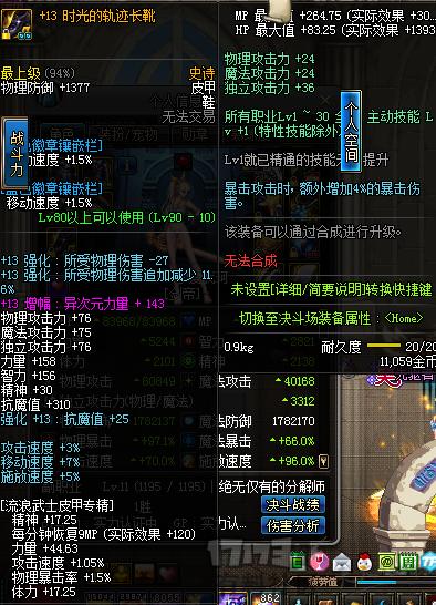 DNF剑豪技能加点攻略,dnf剑豪加点图