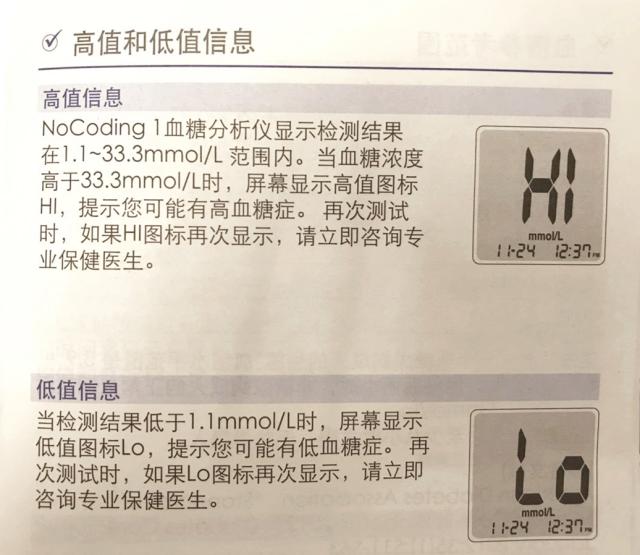 使用血糖仪有哪些注意事项,使用血糖试纸注意事项