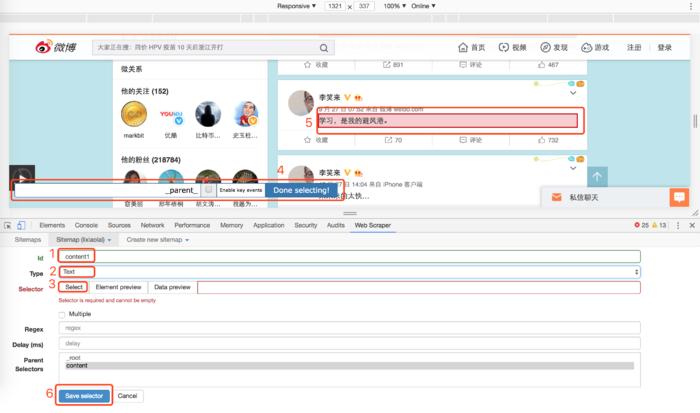 不用写代码，30秒抓取李笑来所有微博