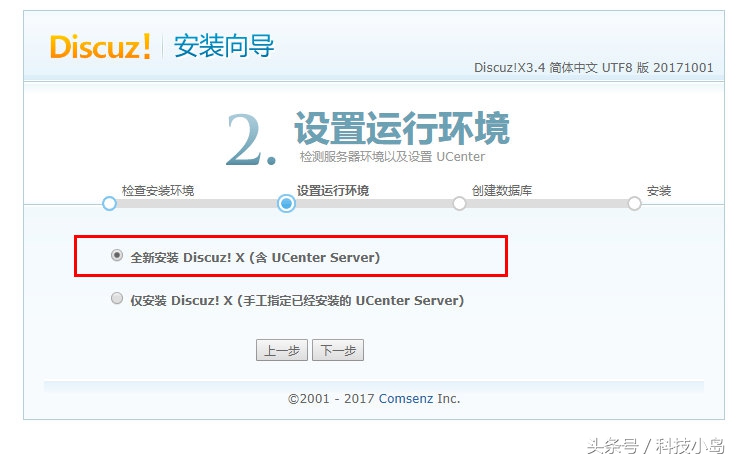制作一个简单论坛网站的步骤,个人可以搭建论坛网站吗