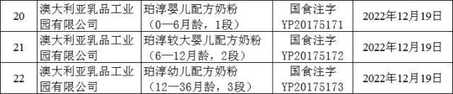 澳优旗下澳滋奶粉,澳优珀淳奶粉成分表