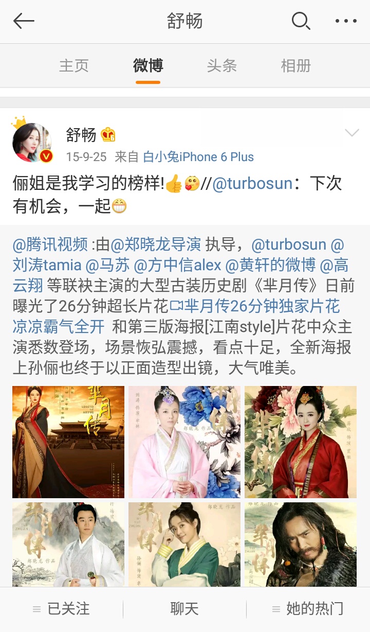 舒畅演员的诞生演技获肯定,舒畅在第几期参加演员的诞生