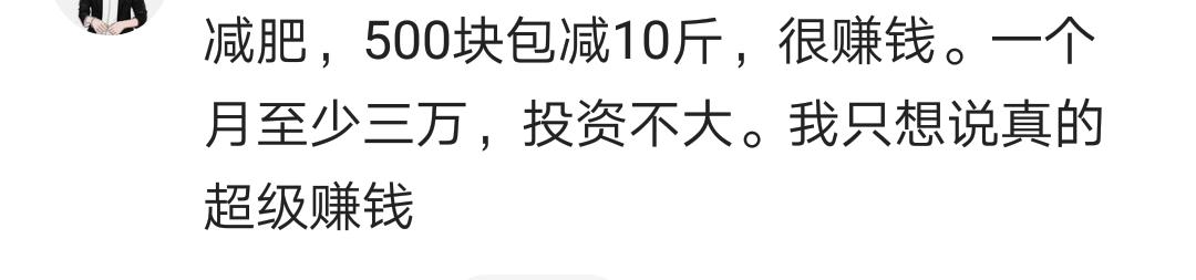 赚钱小窍门有哪些,你还知道什么有意思的赚钱小方法