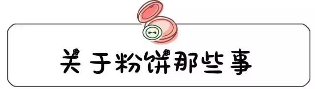 十大公认好用的粉饼国货,又好看又实用的粉饼推荐