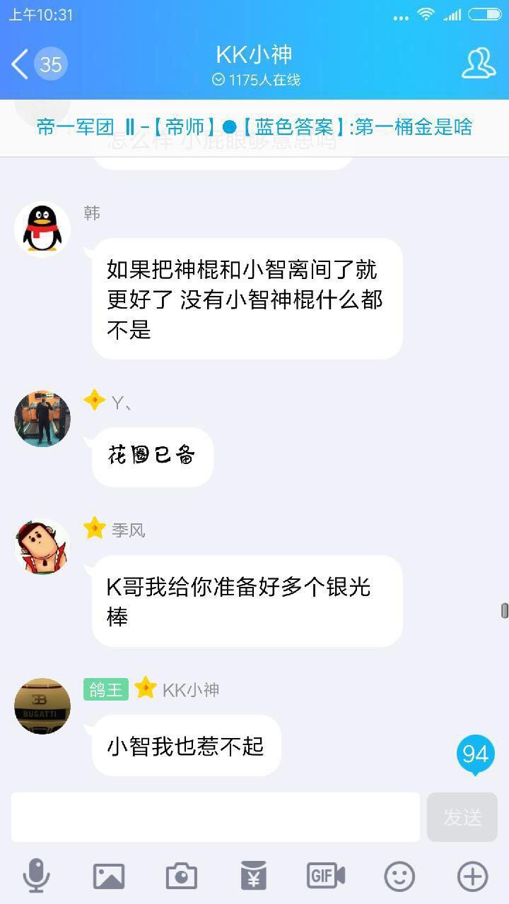 帝师,张大仙,刘杀鸡都被KK小神威胁,KK小神的后台到底有多硬?