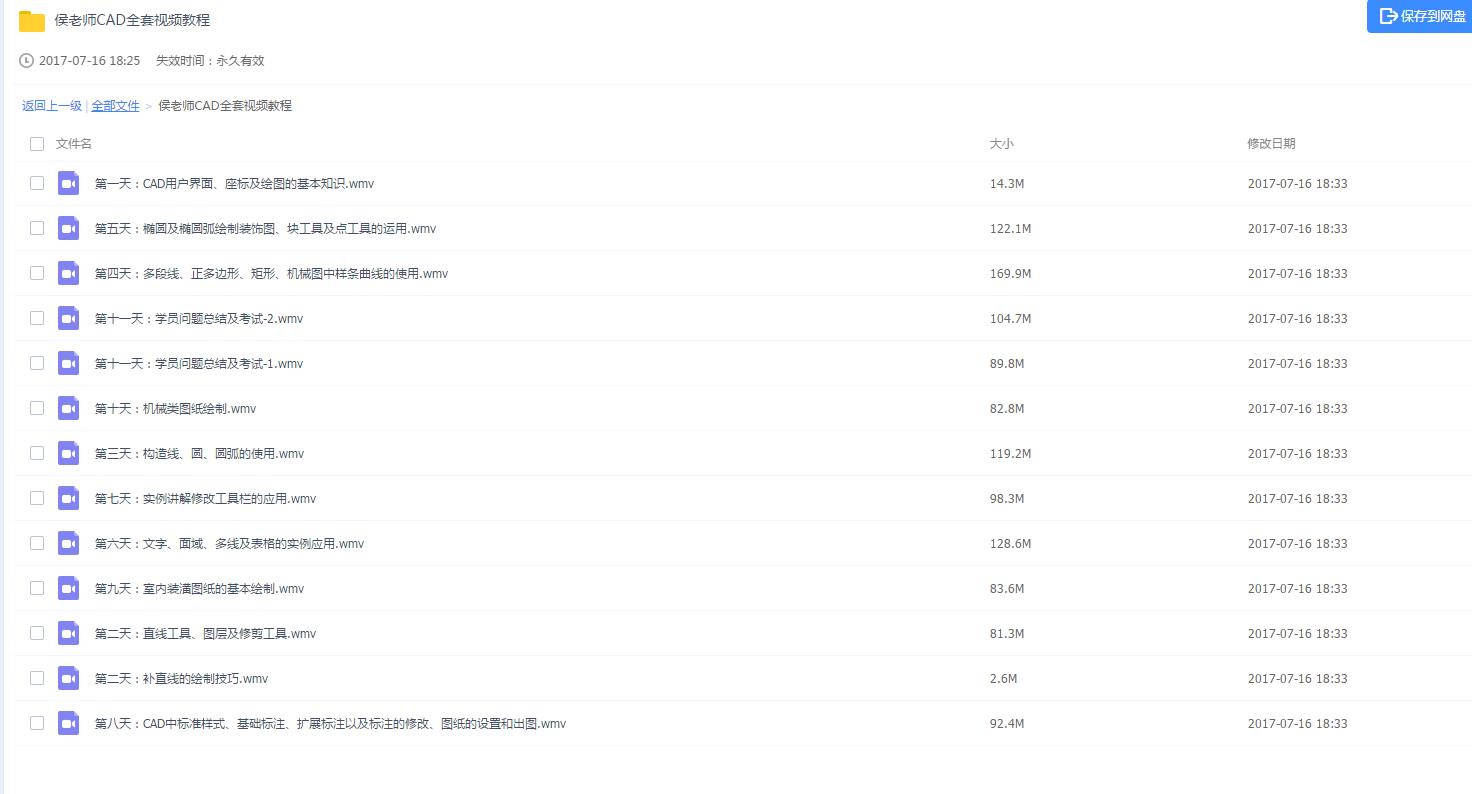 cad2014基础详图,cad2014教程全集