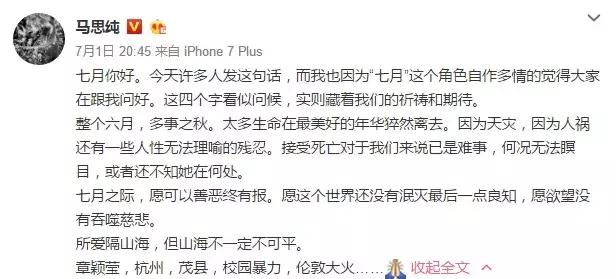 马思纯代言赚钱,马思纯全新代言