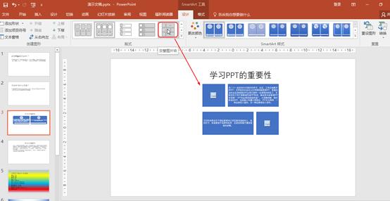 记住三个步骤让ppt变得高大上,ppt这样做立马高大上