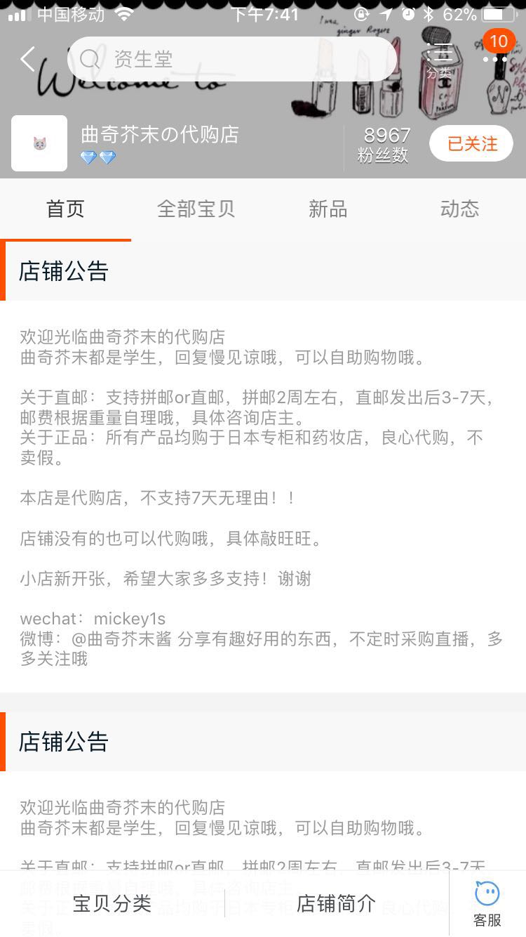 化妆品靠谱的淘宝店铺,化妆品怎么买效果最好