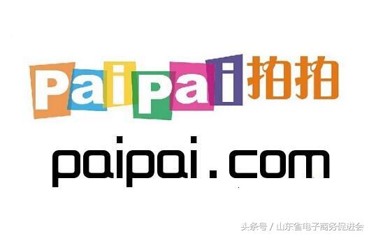 曾经与淘宝一样厉害的电商平台,拍拍网为什么被淘宝打败