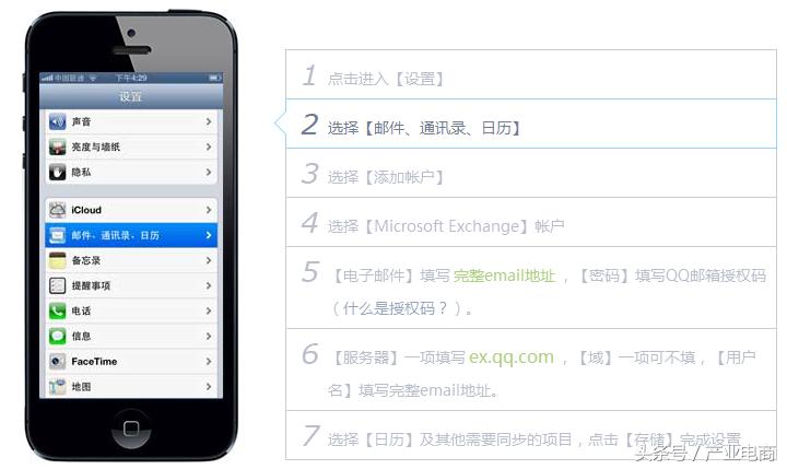 「干货」如何使用QQ邮箱进行时间管理