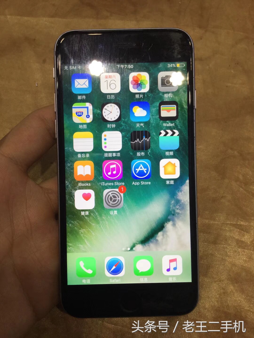 二手iphone6s现在值得买吗,最值得购买的二手iPhone
