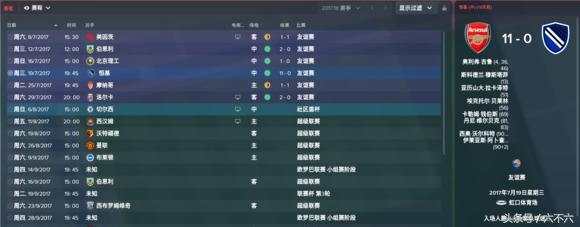 干掉温格，看我用FM2018复兴阿森纳的枪手之路！