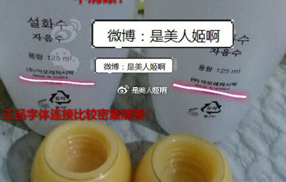 韩妆包装的正确方法,韩妆护肤品真假辨别