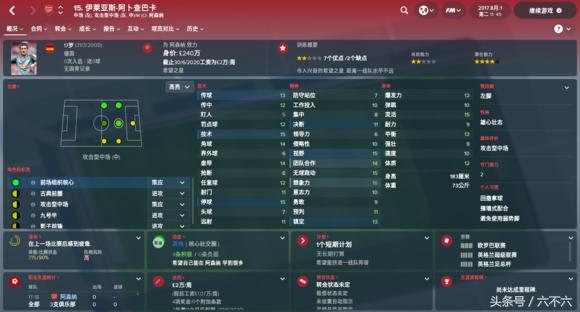 干掉温格，看我用FM2018复兴阿森纳的枪手之路！