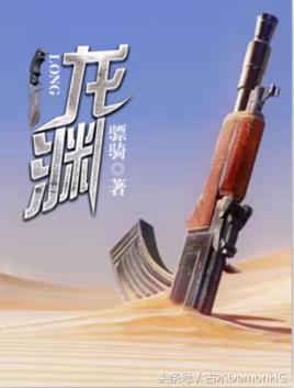 30部最经典好看的网络小说排行榜,十五部经典巅峰网络小说推荐