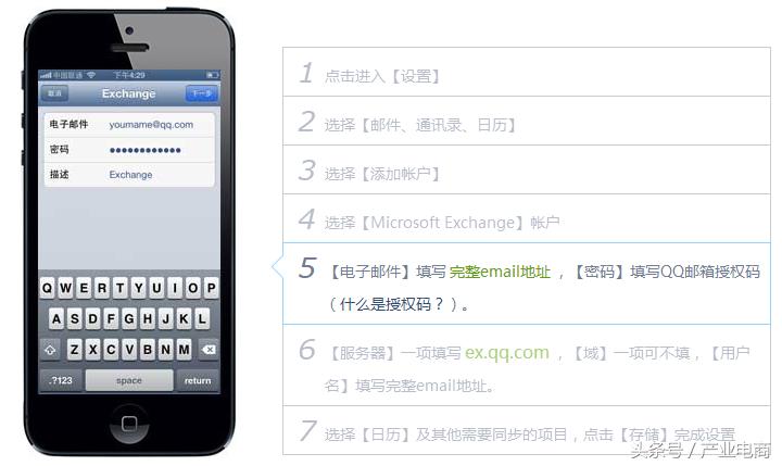「干货」如何使用QQ邮箱进行时间管理