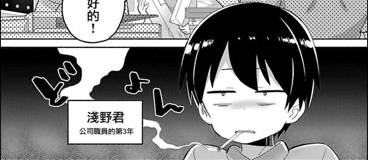 完蛋了,会冒出美少女的香烟根本戒不掉!