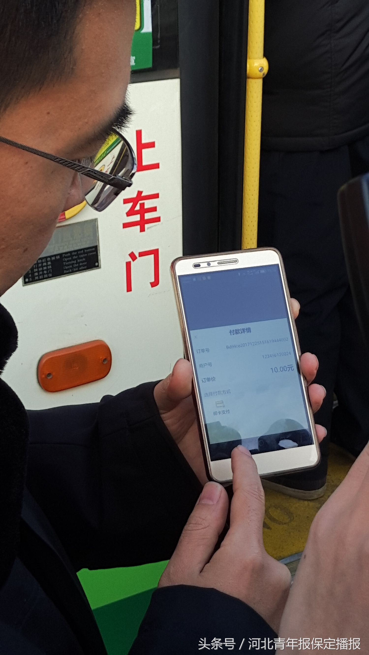 保定公交车怎么手机扫码,保定公交如何扫码