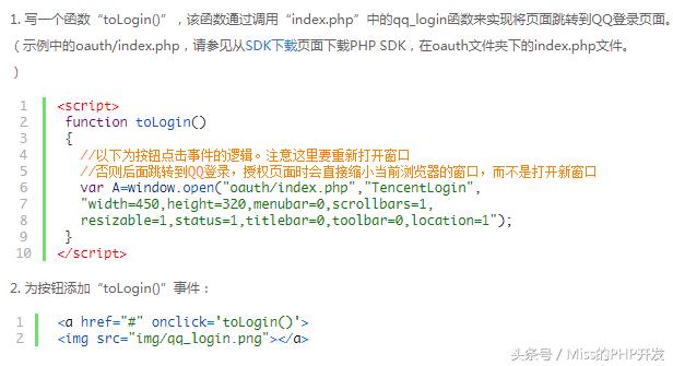 第三方qq怎么登录,第三方登录平台