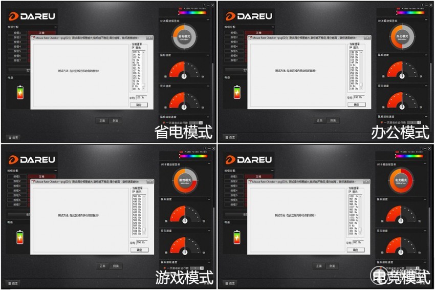达尔优em925鼠标测评,达尔优925鼠标