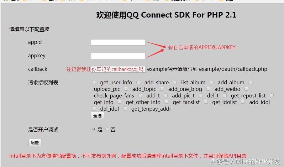 第三方qq怎么登录,第三方登录平台
