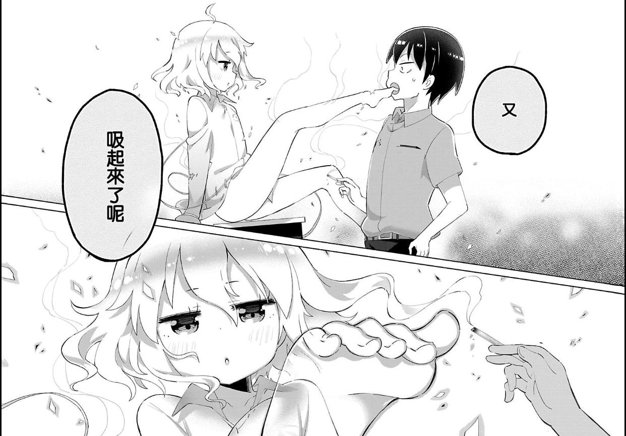 完蛋了,会冒出美少女的香烟根本戒不掉!