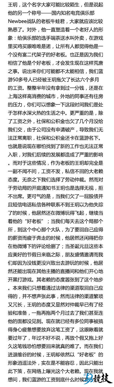 电竞富二代老板,电竞圈富二代老板