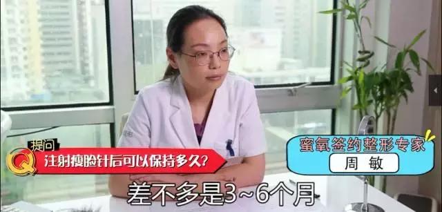 瘦脸针真的有效果吗,瘦脸针是如何发挥瘦脸作用的