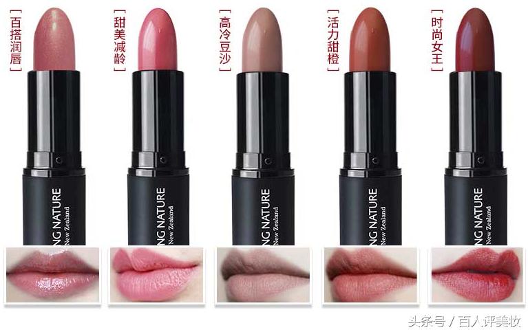 新西兰livingnature口红12号,新西兰livingnature口红