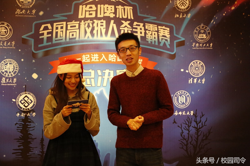 少帮主小舞助阵哈啤杯大学生狼人杀决赛,北大夺冠