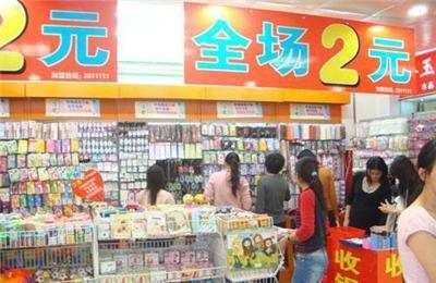 2元店生意如何,开个两元店能赚钱吗
