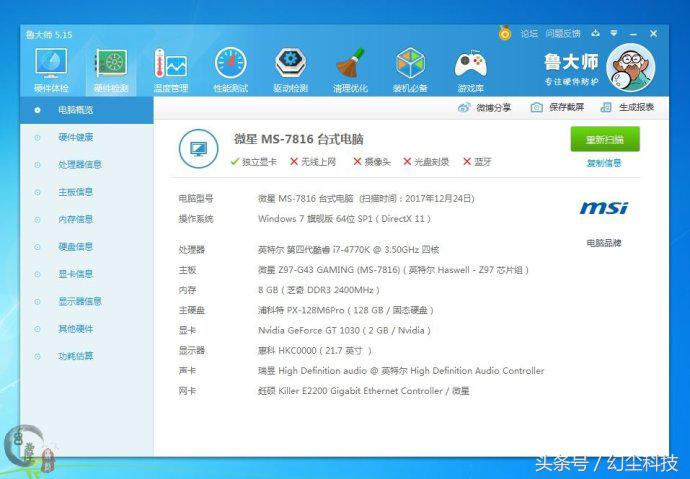 nvidiageforcegt1030怎么样,gt1030显卡对比588显卡