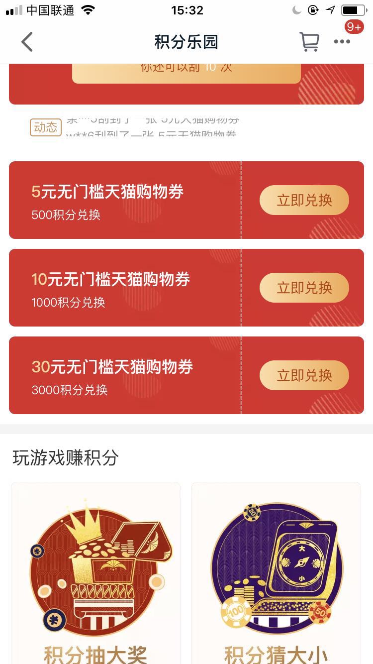 天猫积分年底会全部清零吗,2018天猫积分什么时候过期