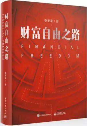 这几本书能让你实现收入倍增,如何实现不工作还源源不断有收入
