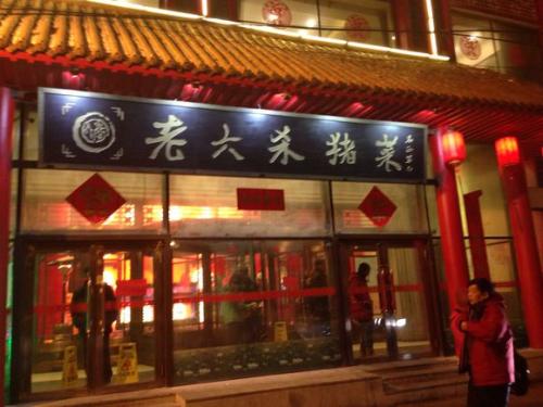 沉浸式吃哈尔滨,吃迷福州