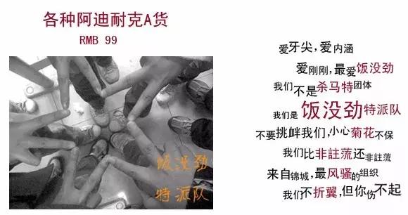 小强蜀熟:我的头像背后,有个厂牌叫饭没劲特派队