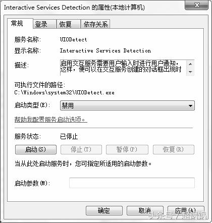 windows7优化电脑,windows7优化