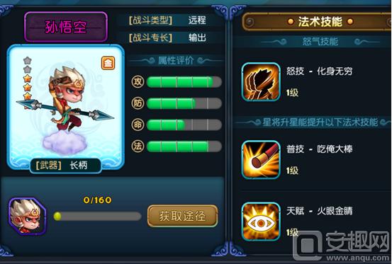 新西游记星宿,西游记ol阵容搭配