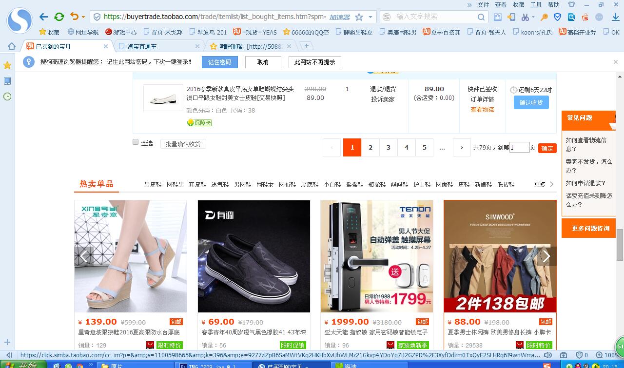 直通车定向推广完整版,直通车标准计划里的定向推广