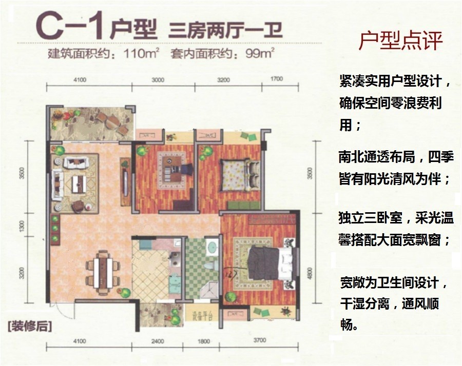 悠山郡复式楼,悠山郡一期位置