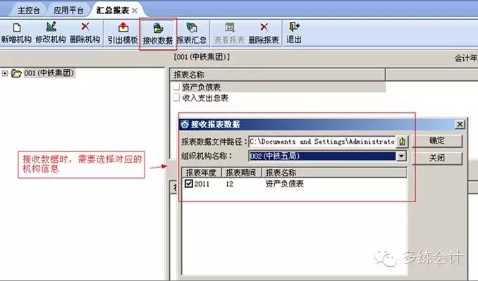 金蝶kis会计实操做账流程大全,金蝶kis迷你版编制会计报表步骤