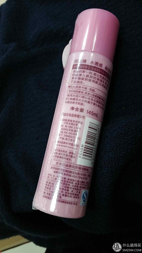 kose高丝黑糖精水乳测评,kose高丝雪肌精保湿化妆水