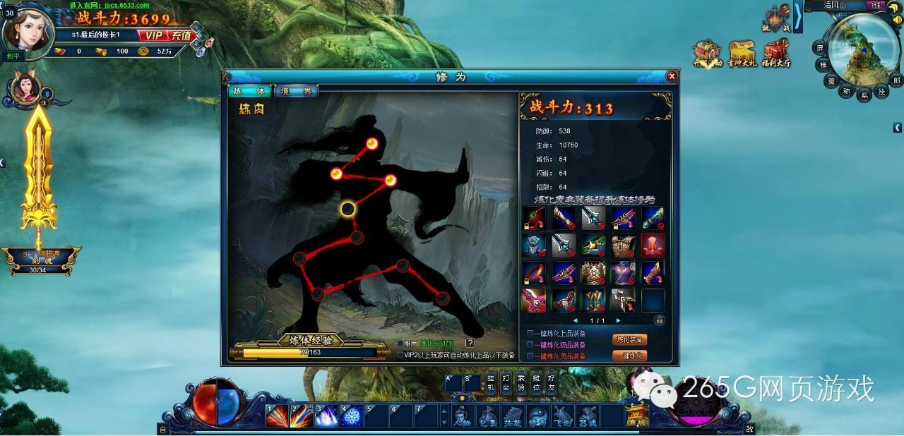 人妖仙的跨界合作《剑神传说》与神仙姐姐一起体验玄幻