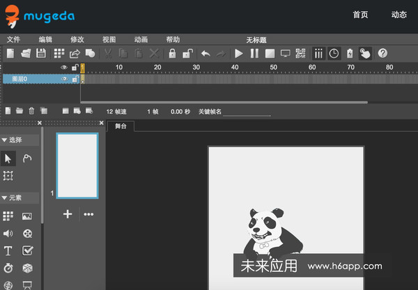 用微信开发者工具制作h5页面,微信h5怎么制作