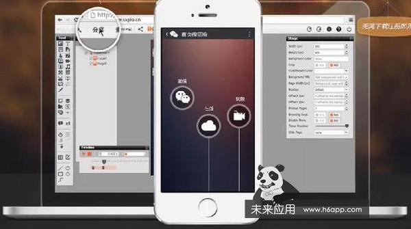 微信h5页面制作步骤,微信h5页面用什么制作